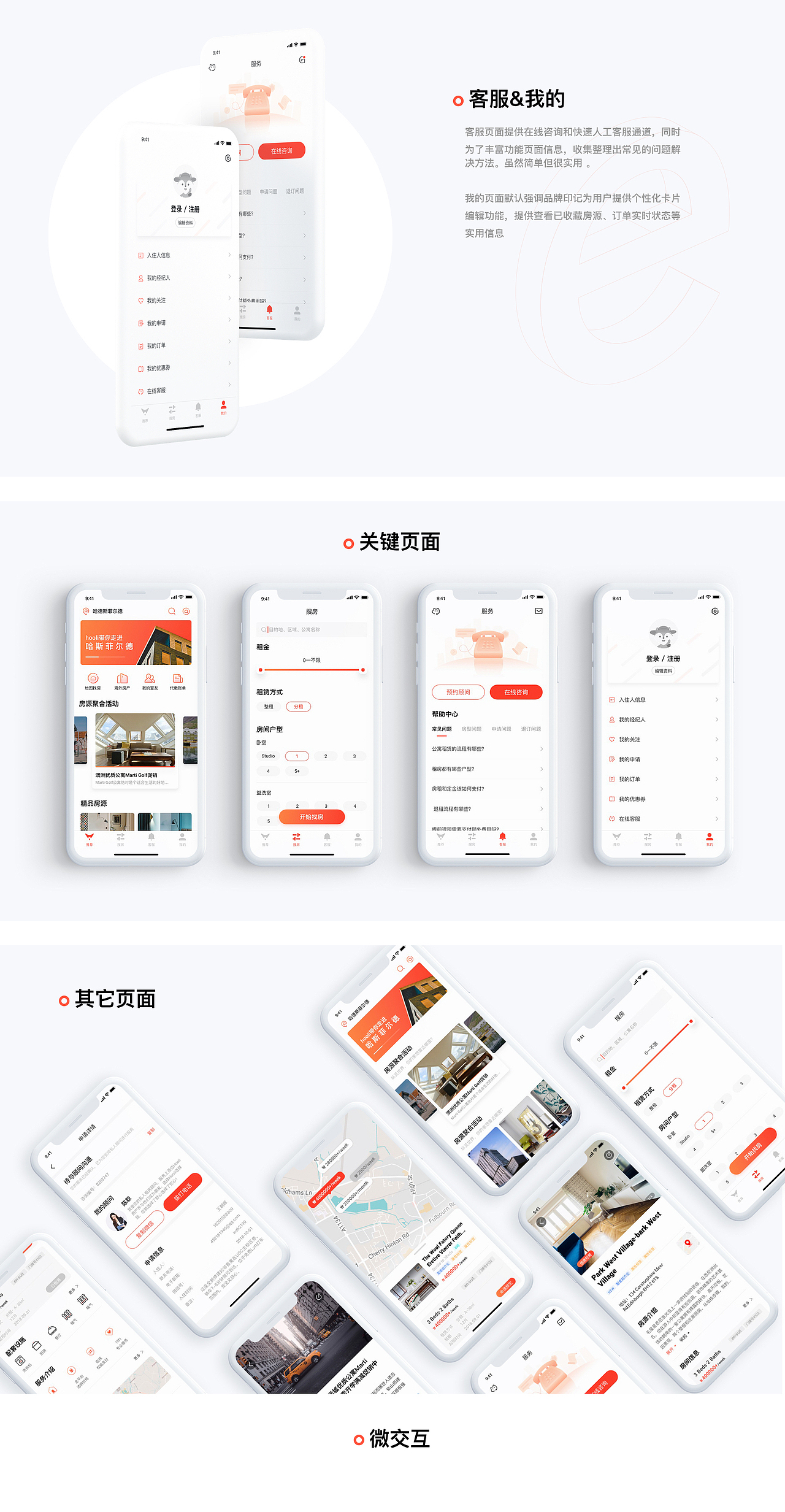 hooli品牌全新体验升级故事