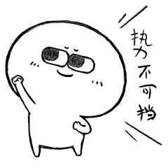 微信表情包-呆萌小贱 1-3弹（图ZMTkyNzk0OTA0） - 网络表情 - 站酷设计师Li_kkk原创素材 - 站酷ZCOOL