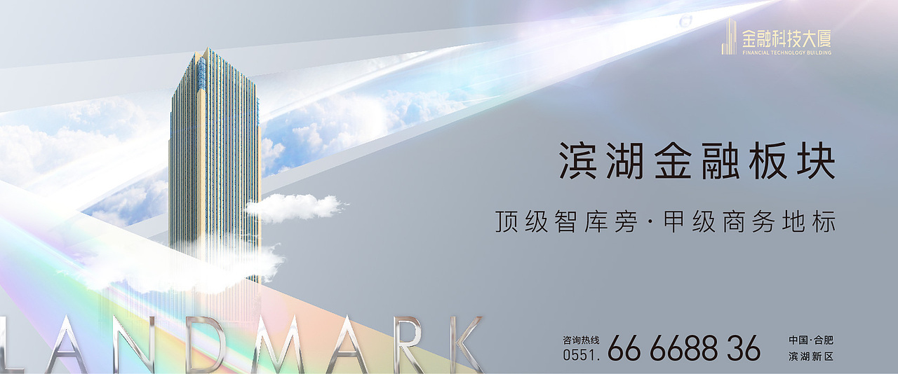 商业地产项目推广