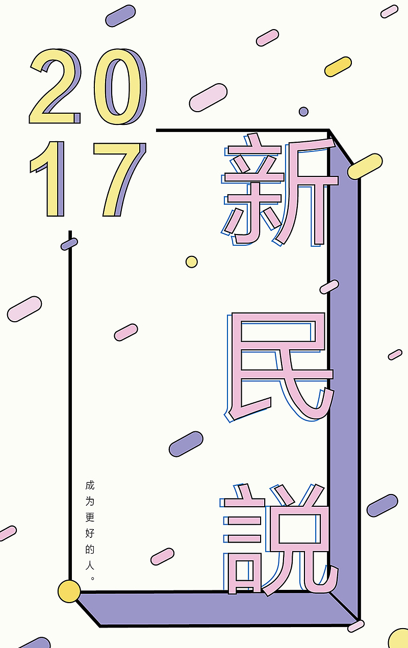 视觉海报设计（图ZMTEyOTg3NTky） - 海报 - 站酷设计师maxjinjin原创素材 - 站酷ZCOOL