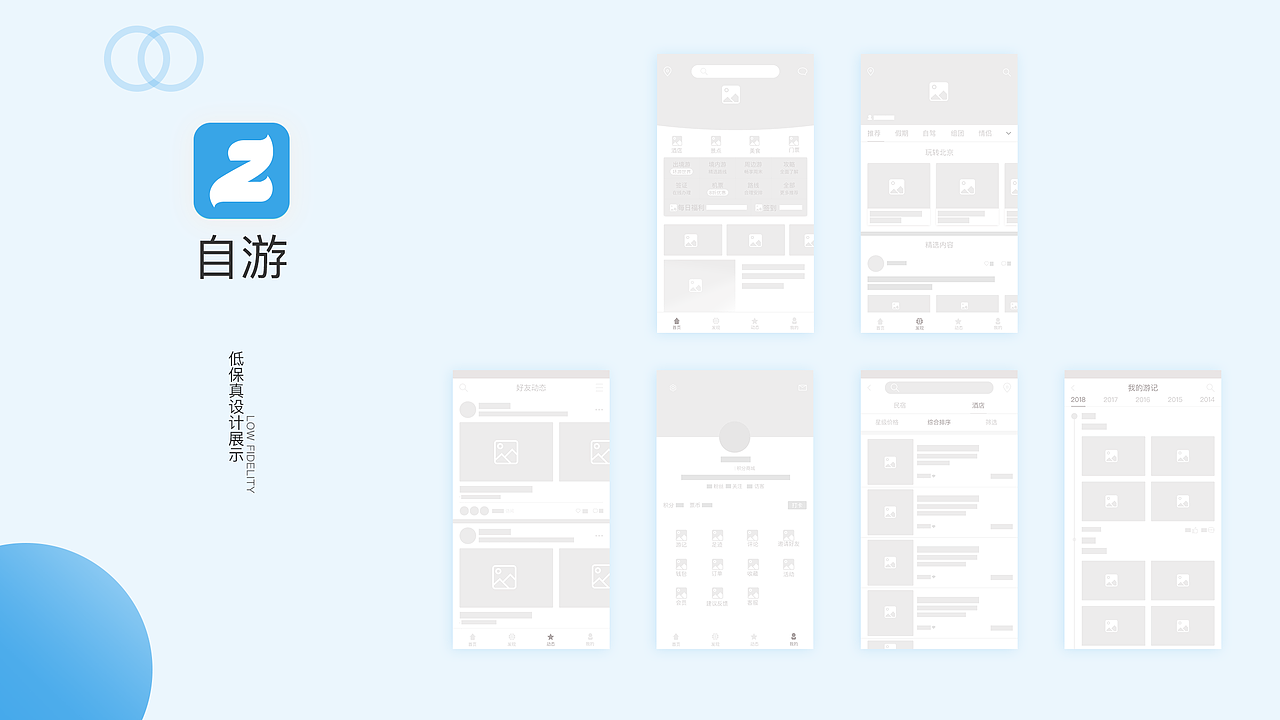 作品集（图ZMTMyMTIxNzI0） - APP界面 - 站酷设计师二少爷的饭原创素材 - 站酷ZCOOL