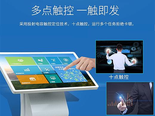 触摸查询一体机详情