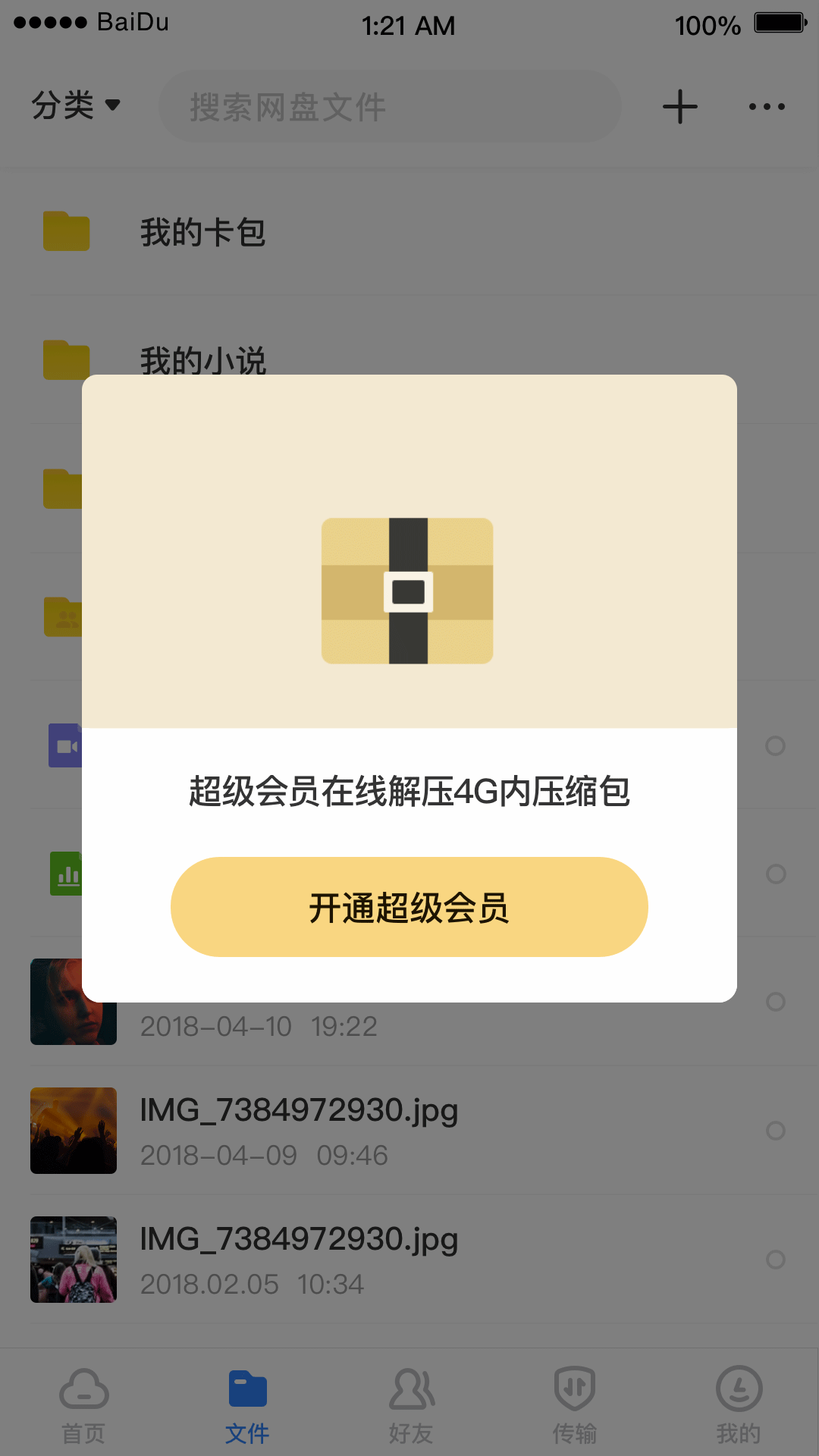 增值品牌重塑—会员弹窗（图ZMTM5NzcwNDcy） - 动效设计 - 站酷设计师Z03953763原创素材 - 站酷ZCOOL