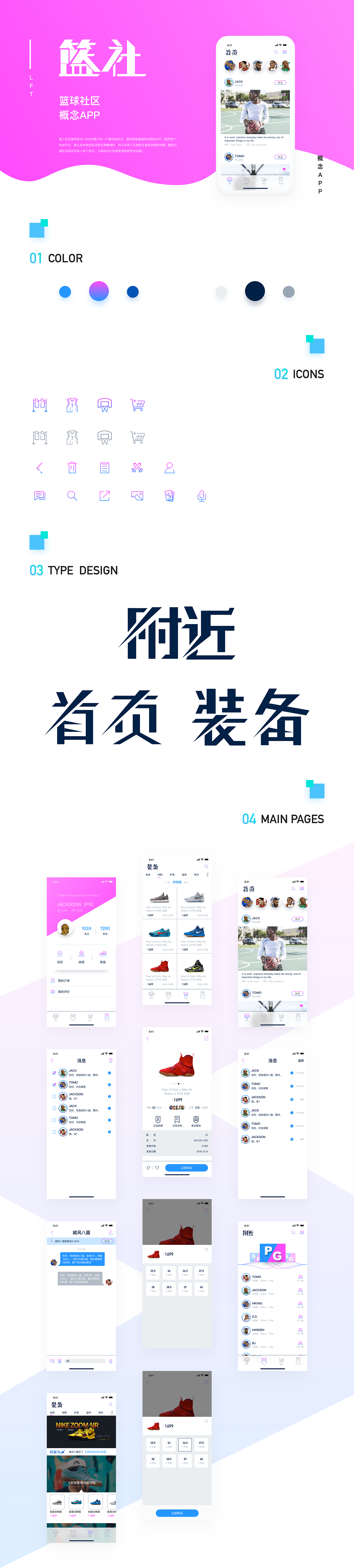 作品集（图ZMTUwNDA0OTYw） - APP界面 - 站酷设计师广告pioneer原创素材 - 站酷ZCOOL