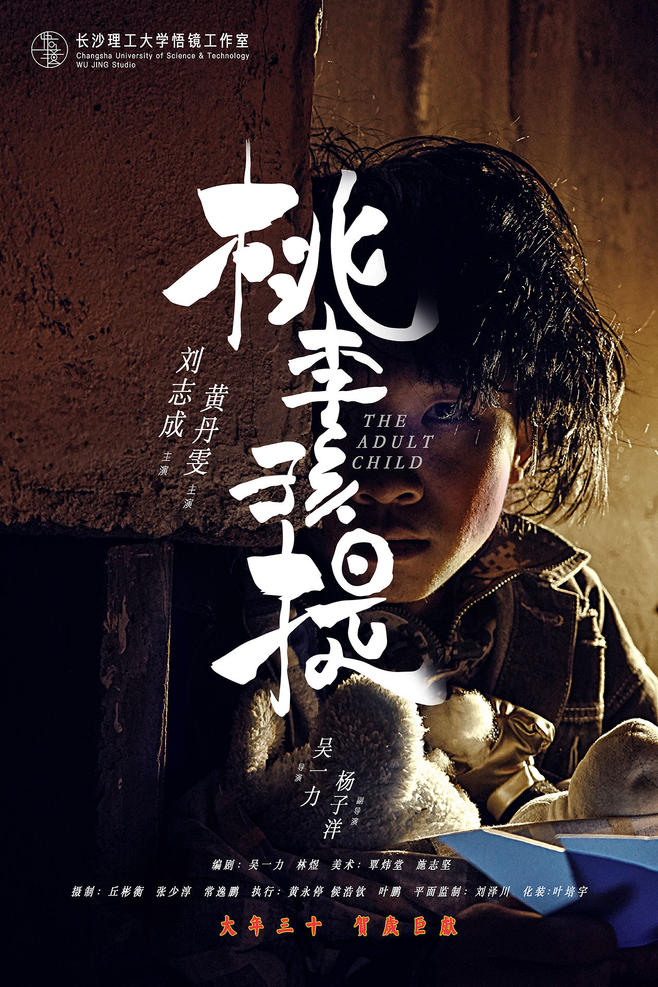 校园微电影海报（图ZMTk2OTEzMzY4） - 海报 - 站酷设计师川子king原创素材 - 站酷ZCOOL