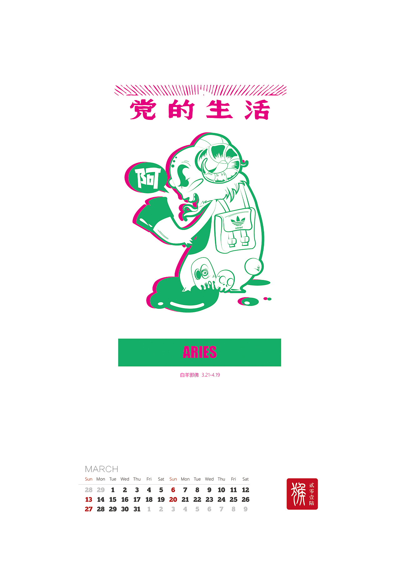 ONE PAPER CREATIVE DESIGN STUDIO 台历（图ZNDYxNjA5OTI=） - 商业插画 - 站酷设计师OnePaper原创素材 - 站酷ZCOOL