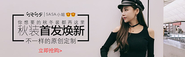 网红淘宝风格女装秋冬装钻石展位创意图设计高点击率
