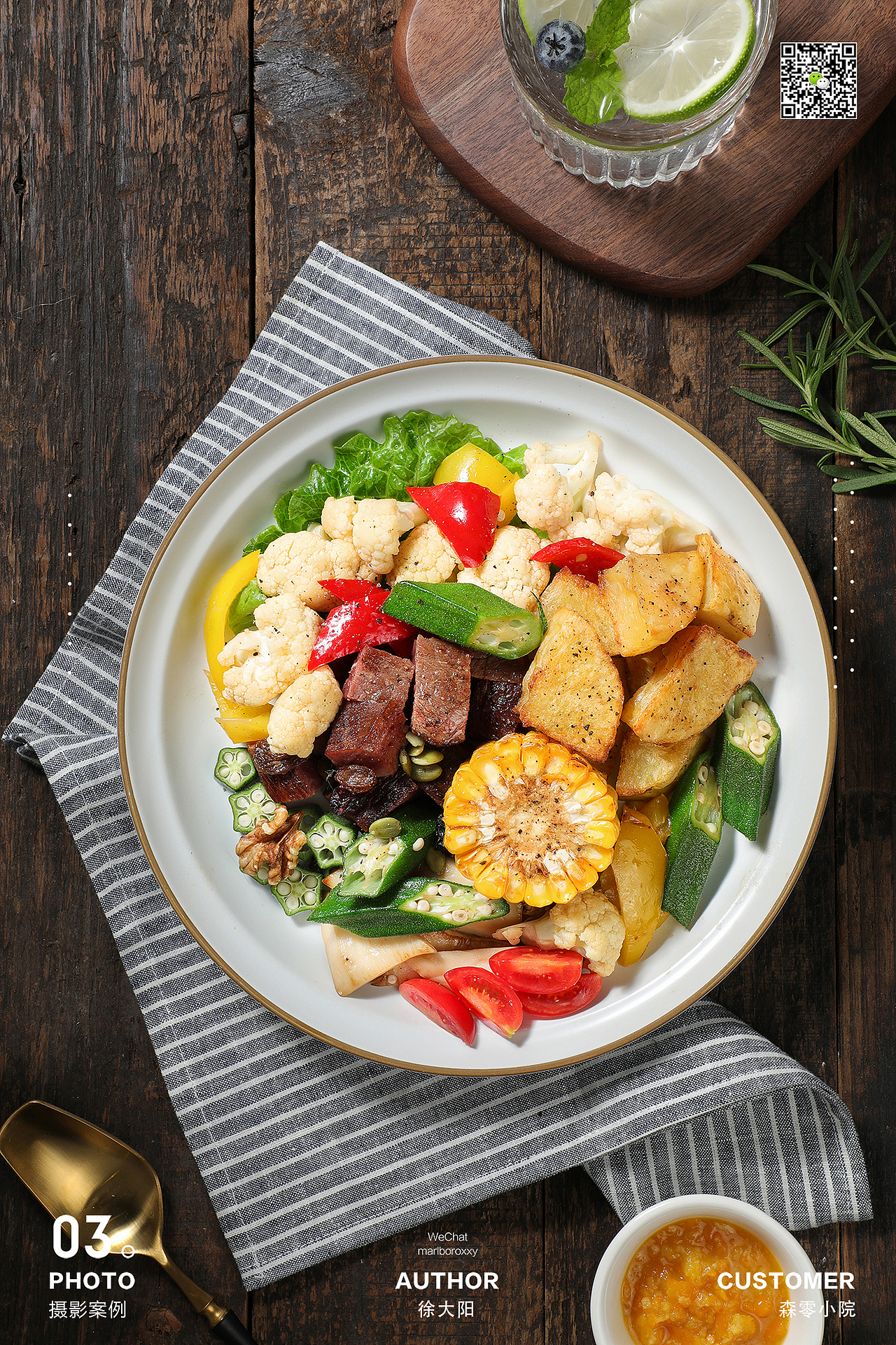 森零小院 沙拉轻食