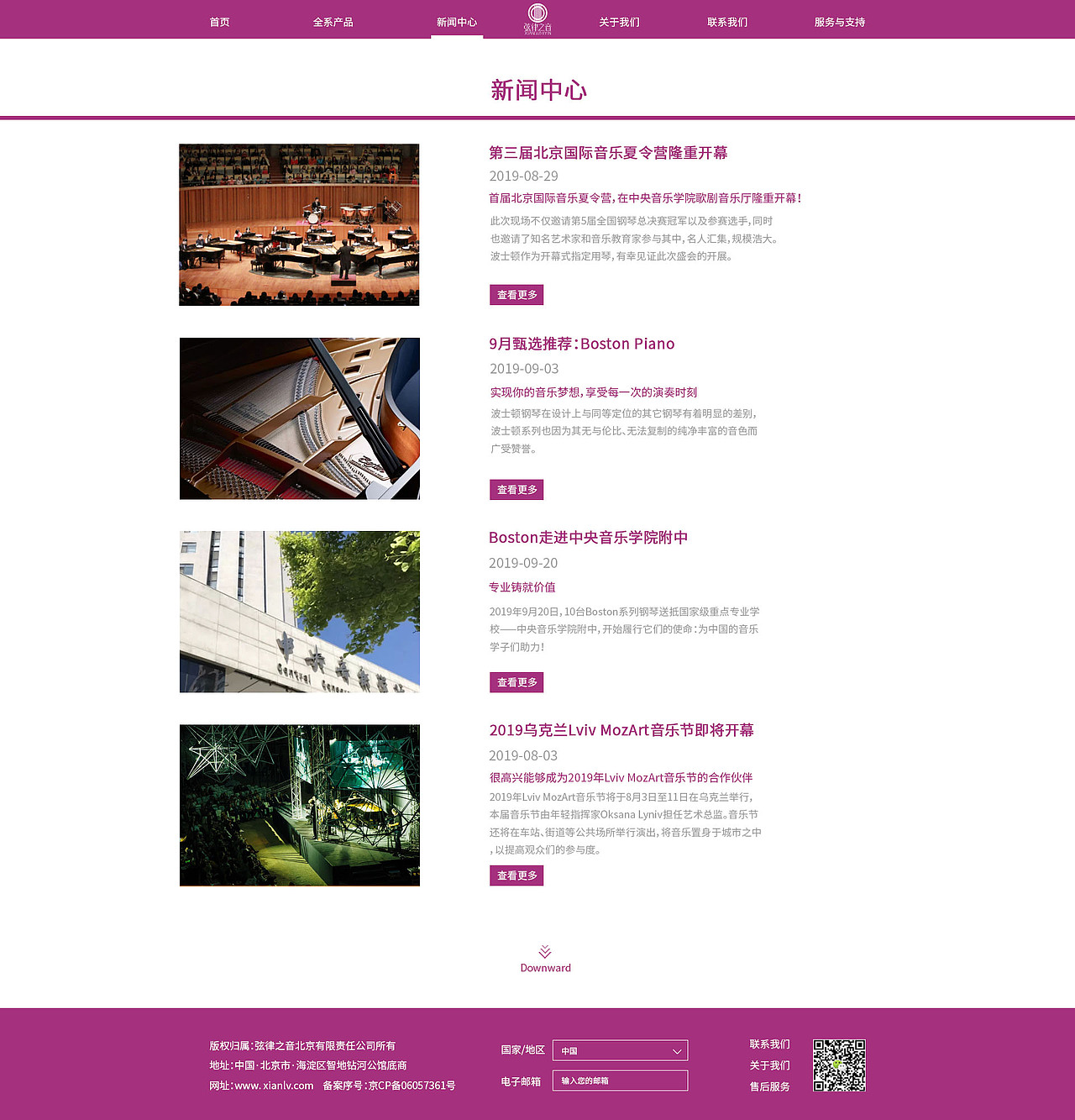 弦律之音網(wǎng)頁（圖ZMTg1MTI1Nzg4） - 企業(yè)官網(wǎng) - 站酷設(shè)計師歪稀原創(chuàng)素材 - 站酷ZCOOL