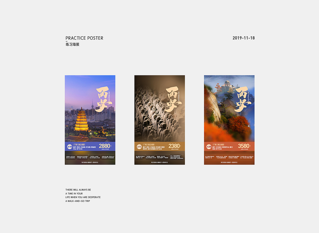 千年一叹——西安古城·旅游海报（图ZMTg1NTgyNTE2） - 海报 - 站酷设计师大脑壳LT原创素材 - 站酷ZCOOL