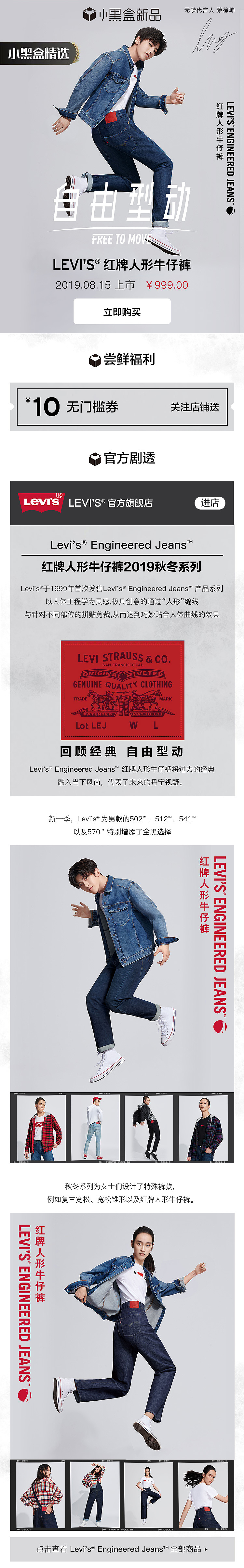 天猫淘宝电商首页BANNER海报故事页李现男装店铺小黑盒