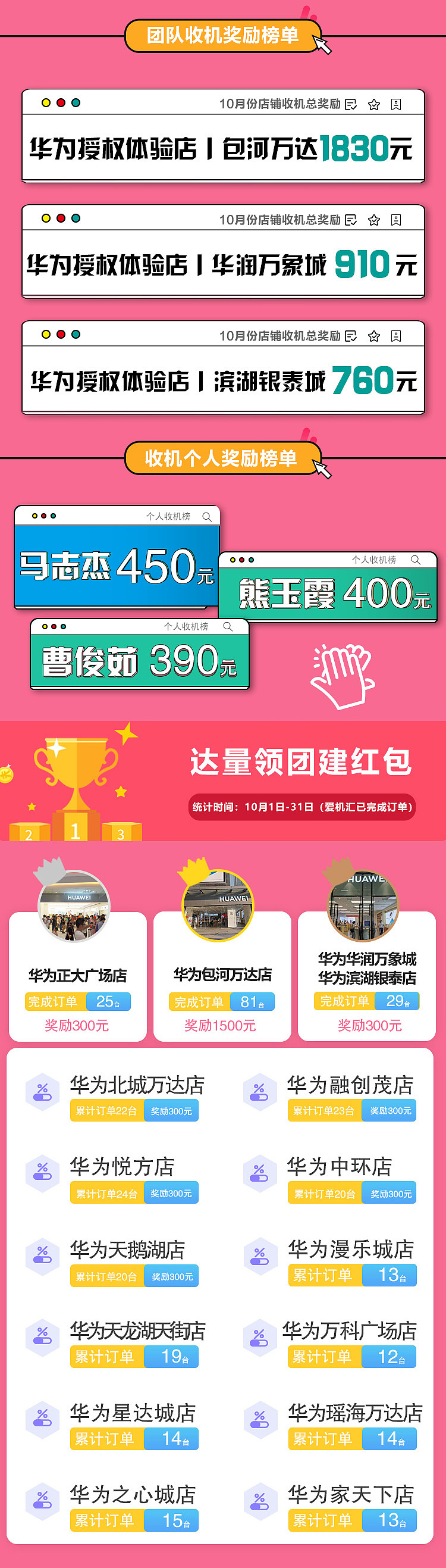 以旧换新日常宣传