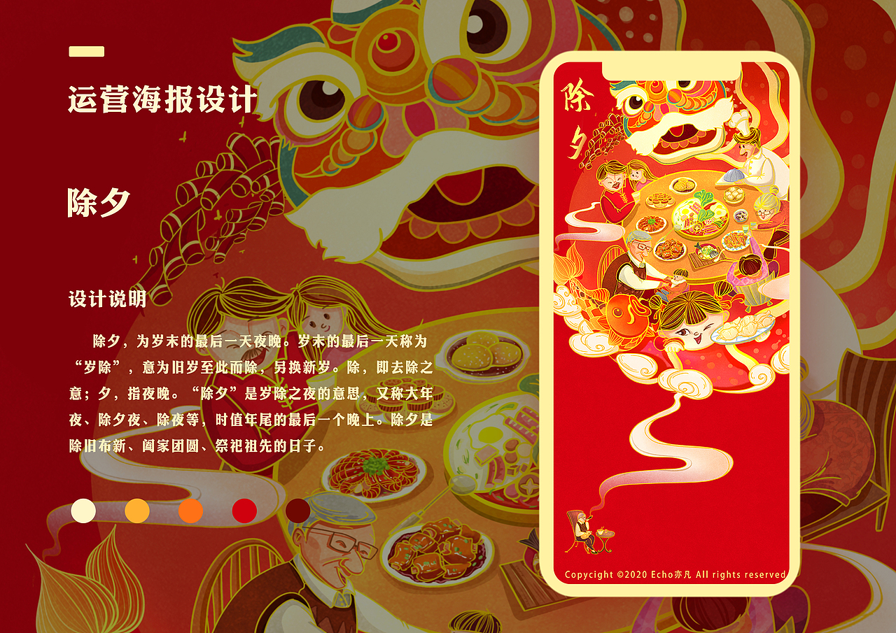 2020—插画作品总结(图ZMjQyNTc5MzU2) - 商业插画 - 站酷设计师白白Echo原创素材 - 站酷ZCOOL
