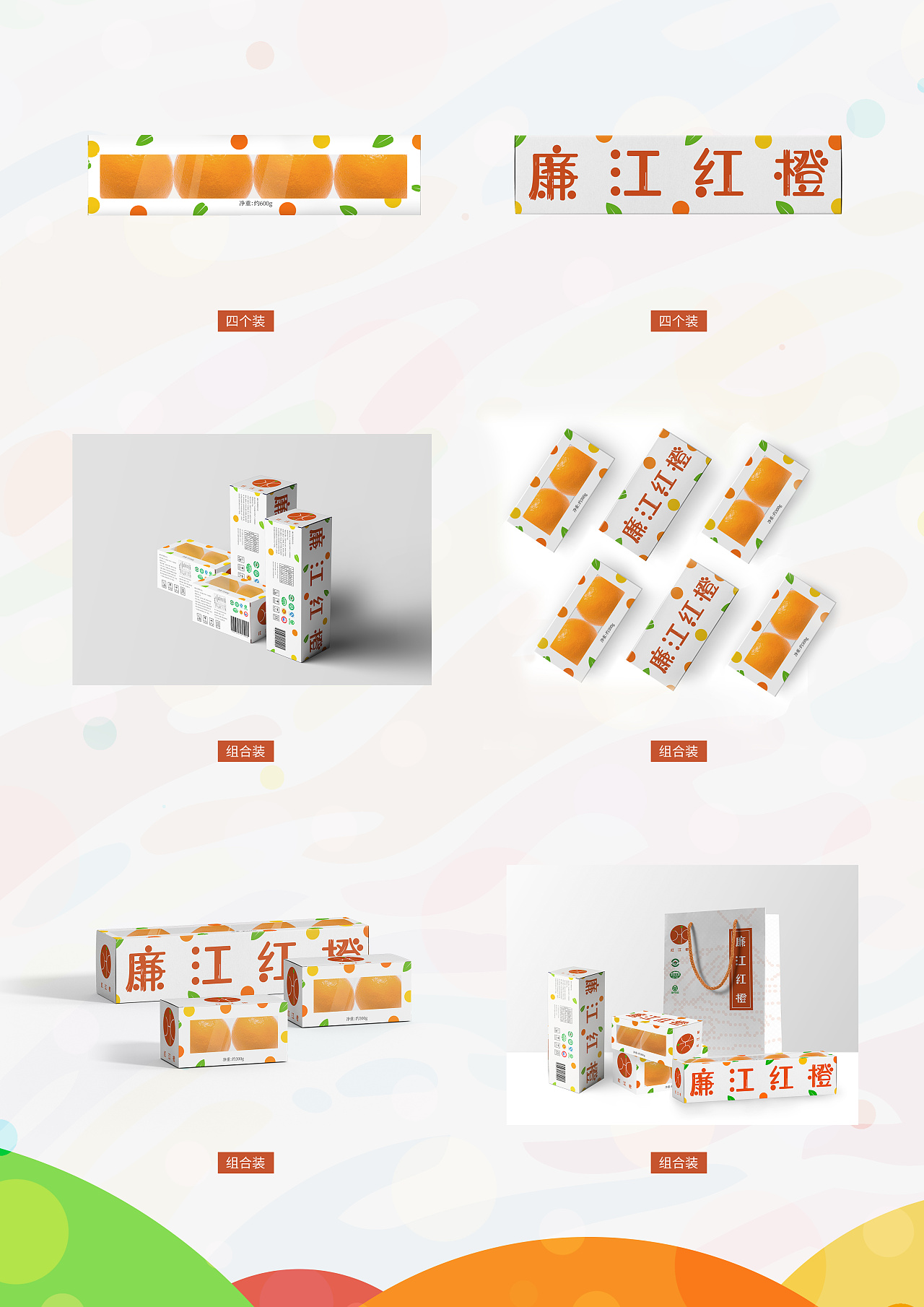 红江橙|平面|包装|卑微小乙 - 原创作品 - 站酷 (zcool)