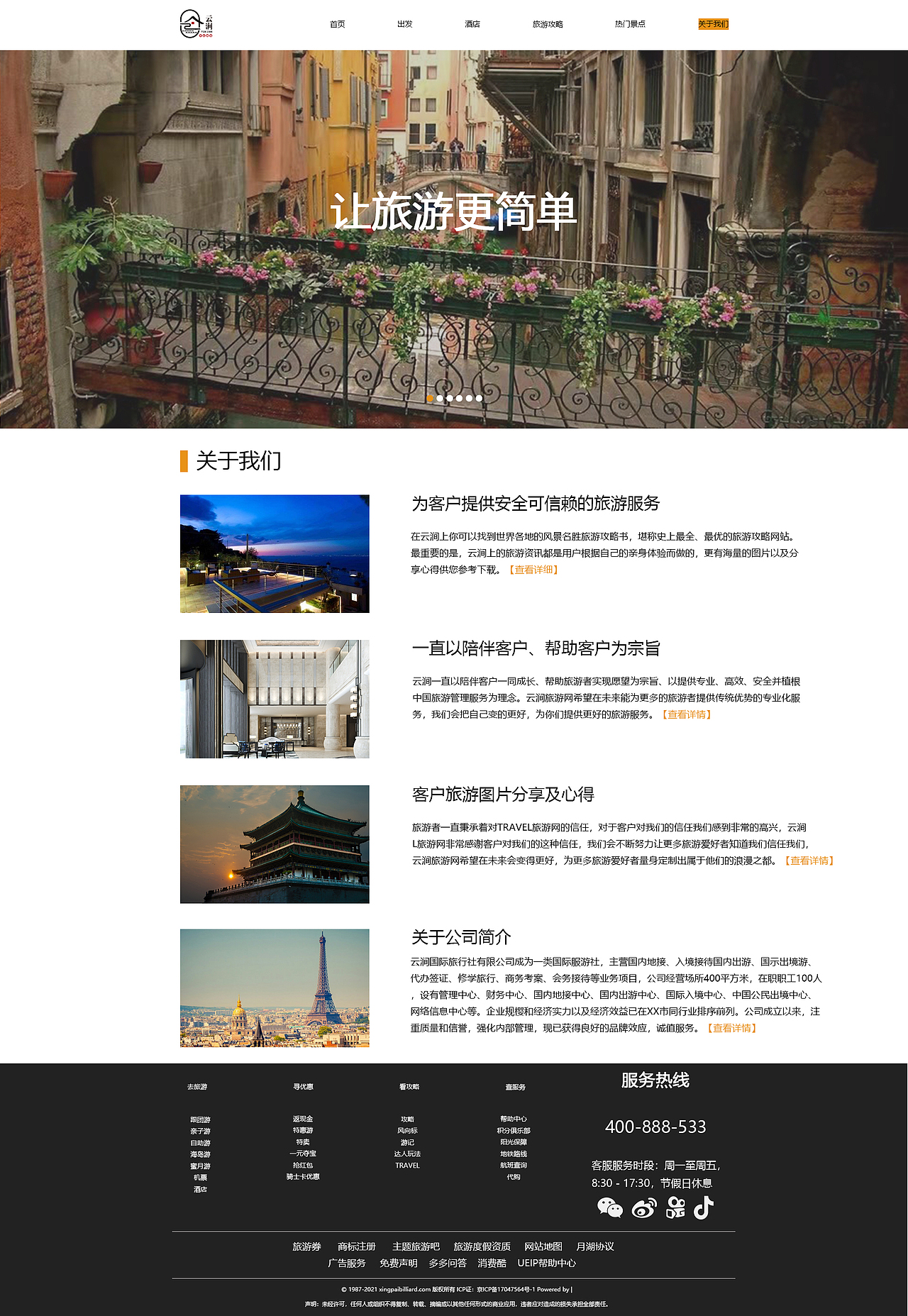 企业网站（图ZMzAyNTE4OTg4） - 其他平面 - 站酷设计师璐小胖原创素材 - 站酷ZCOOL