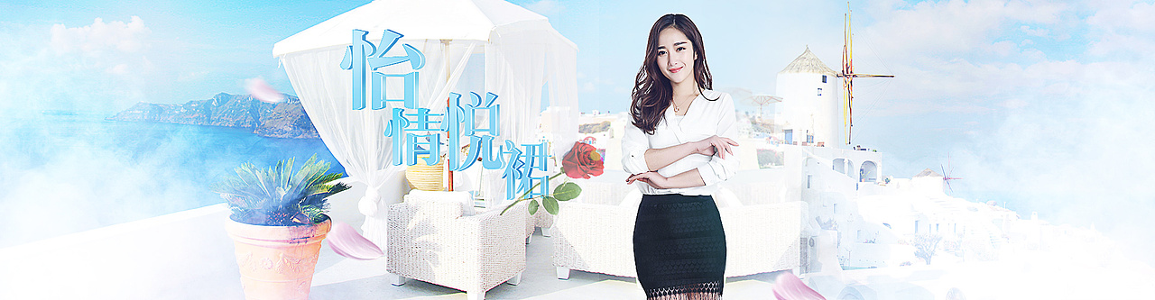 裙子海报（图ZNjU4NjY3NDg=） - 运营设计 - 站酷设计师大秧歌原创素材 - 站酷ZCOOL