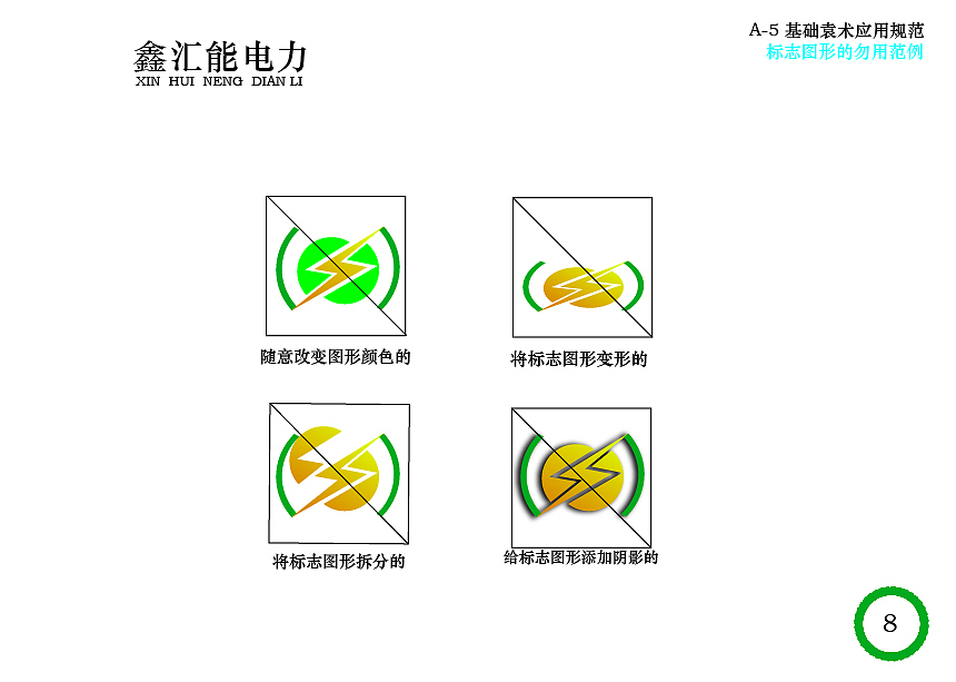 vi画册（图ZMTM3NDM2NTI0） - 书籍/画册 - 站酷设计师晨曦DEMON原创素材 - 站酷ZCOOL