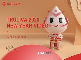 沁园TRULIVA 2020贺新视频