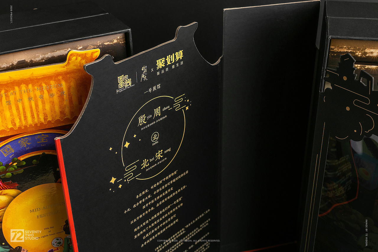 72 VISION丨国家宝藏月饼礼盒 x 猫久（图ZMTk4NDI0MDEy） - 产品摄影 - 站酷设计师72视觉原创素材 - 站酷ZCOOL