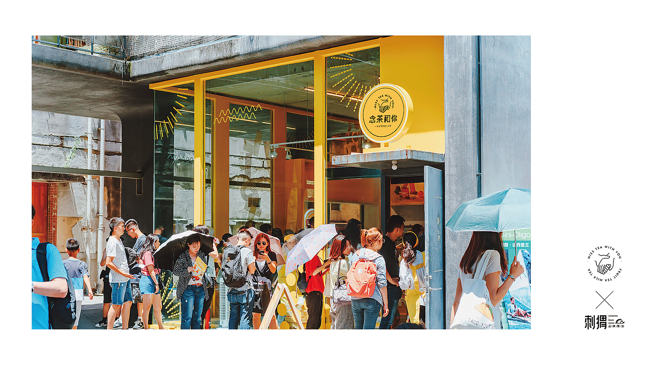 念茶和你(飞机稿)