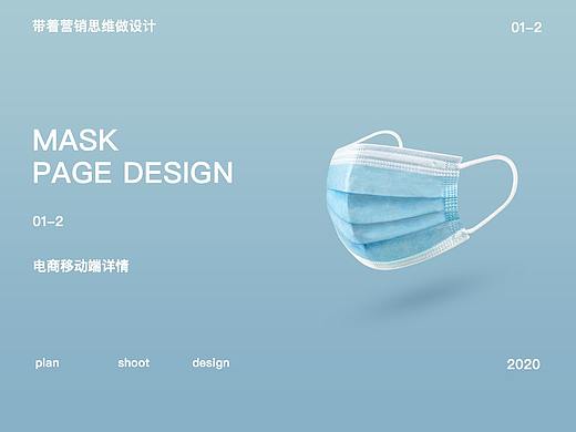 口罩详情页X2