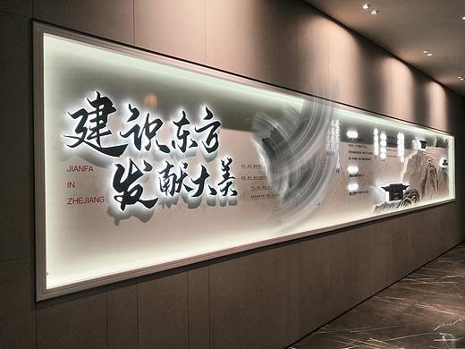 诸暨建发品牌墙