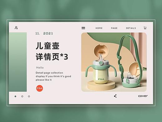 家居用品-儿童壶详情*3