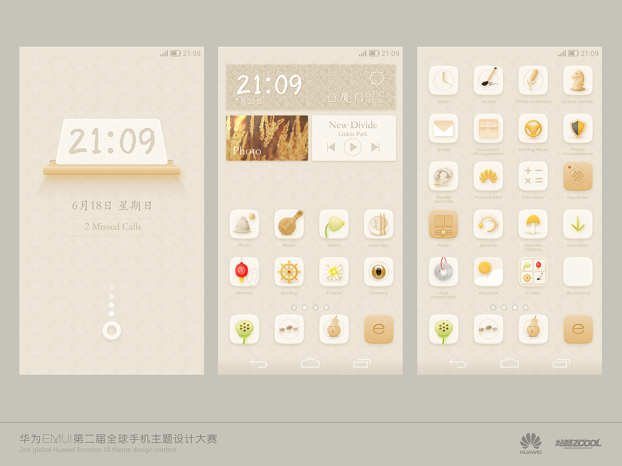 米色（图ZMTc4NTA4NDQ=） - 主题/皮肤 - 站酷设计师拼命小三郎原创素材 - 站酷ZCOOL