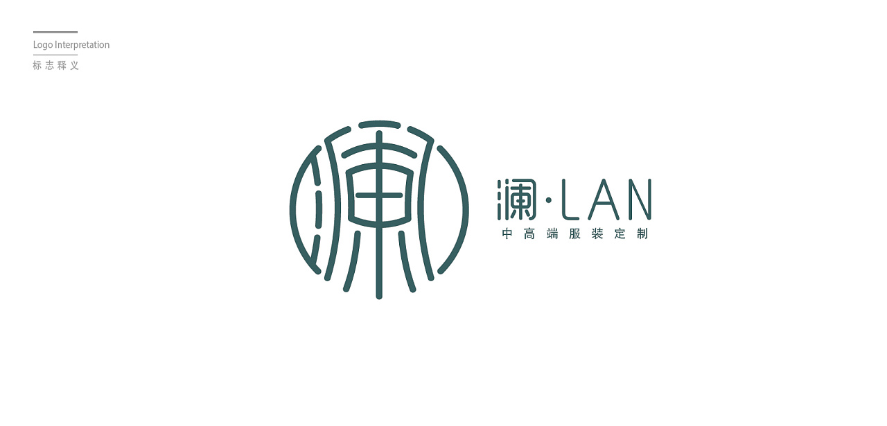 澜lan