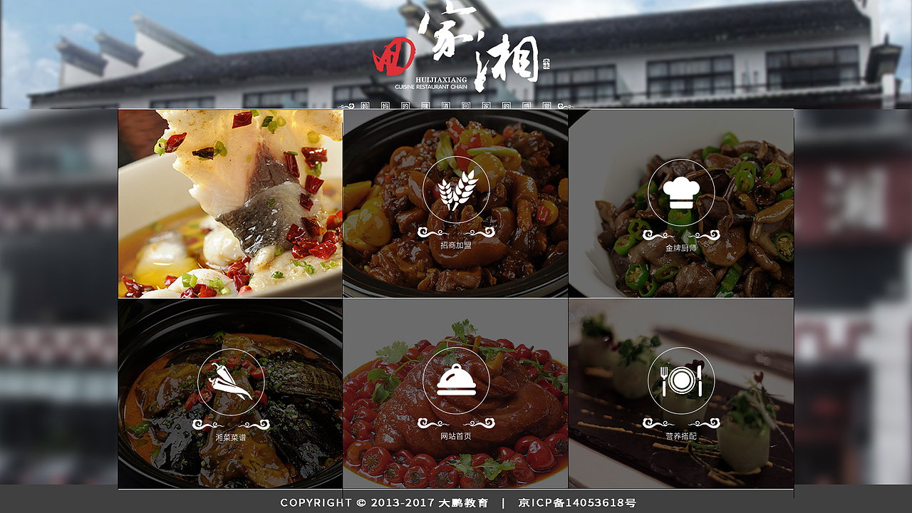 餐饮网站（图ZMTE2ODk2Mjc2） - 企业官网 - 站酷设计师lovelxl原创素材 - 站酷ZCOOL