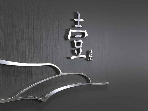 北京大于设计作品（个人主页-ZMjgyODA3ODg=） - 商业空间设计 - 站酷设计师张墨琳原创素材 - 站酷ZCOOL