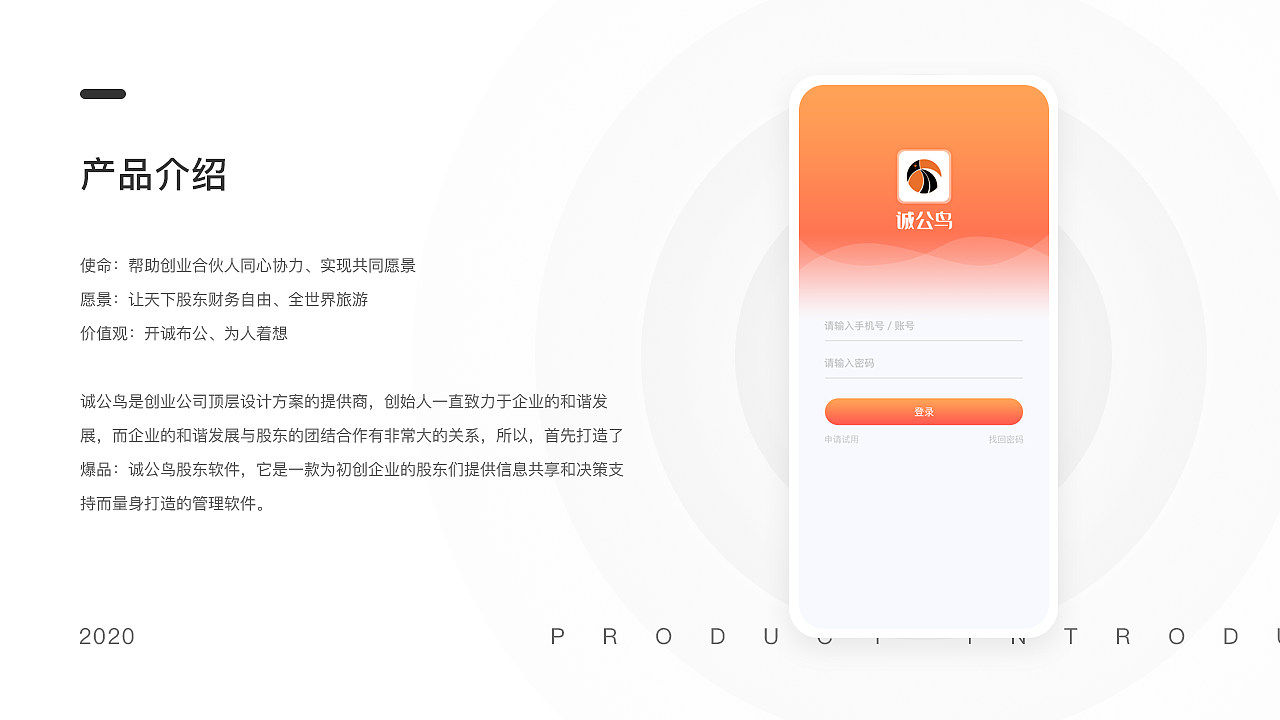 项目整理-股东管理软件(图ZMjMyNTQ1OTU2) - 软件界面 - 站酷设计师凹凸怪DL原创素材 - 站酷ZCOOL