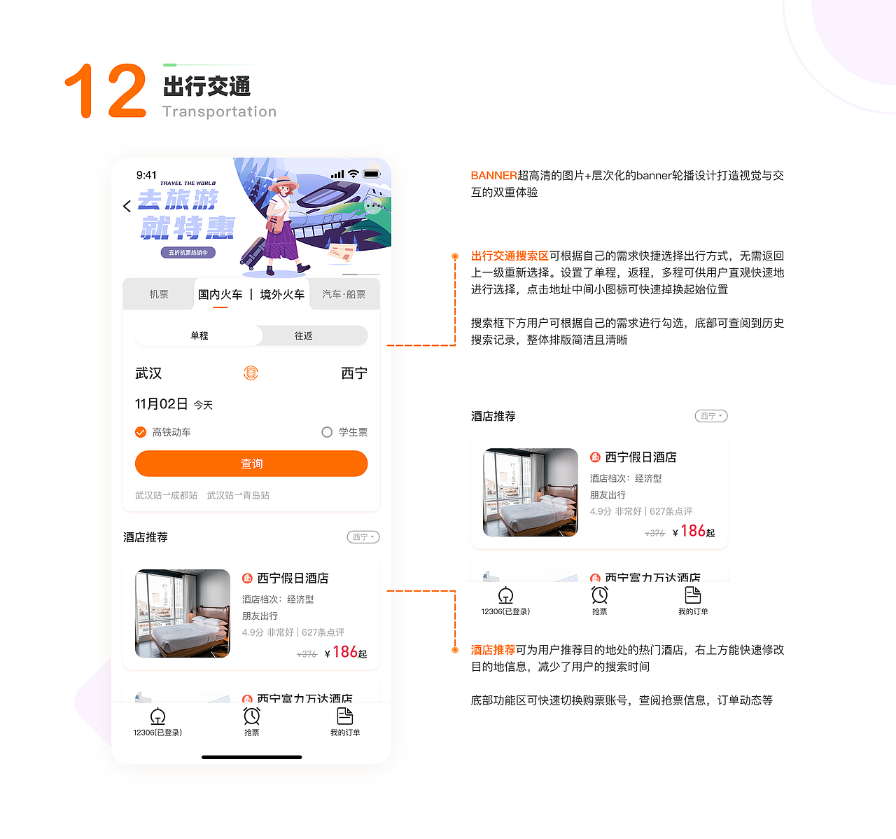 2021UI作品集（图ZMjYyMDQwNTEy） - APP界面 - 站酷设计师奶牛大魔王原创素材 - 站酷ZCOOL