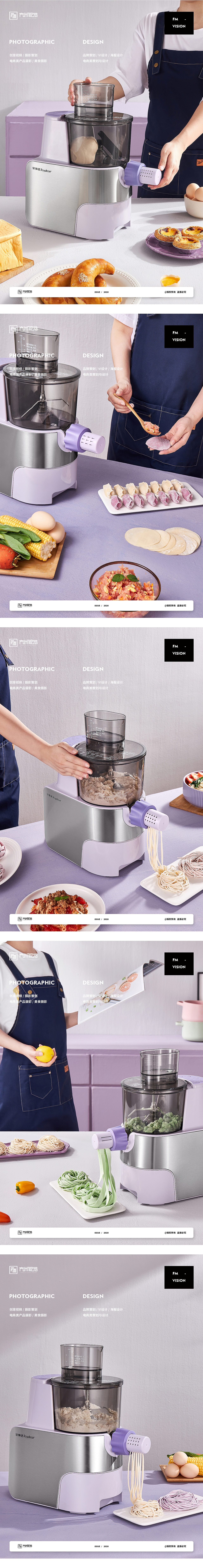 荣事达Royalstar 方米视觉  面条机 | 实景拍摄 分享