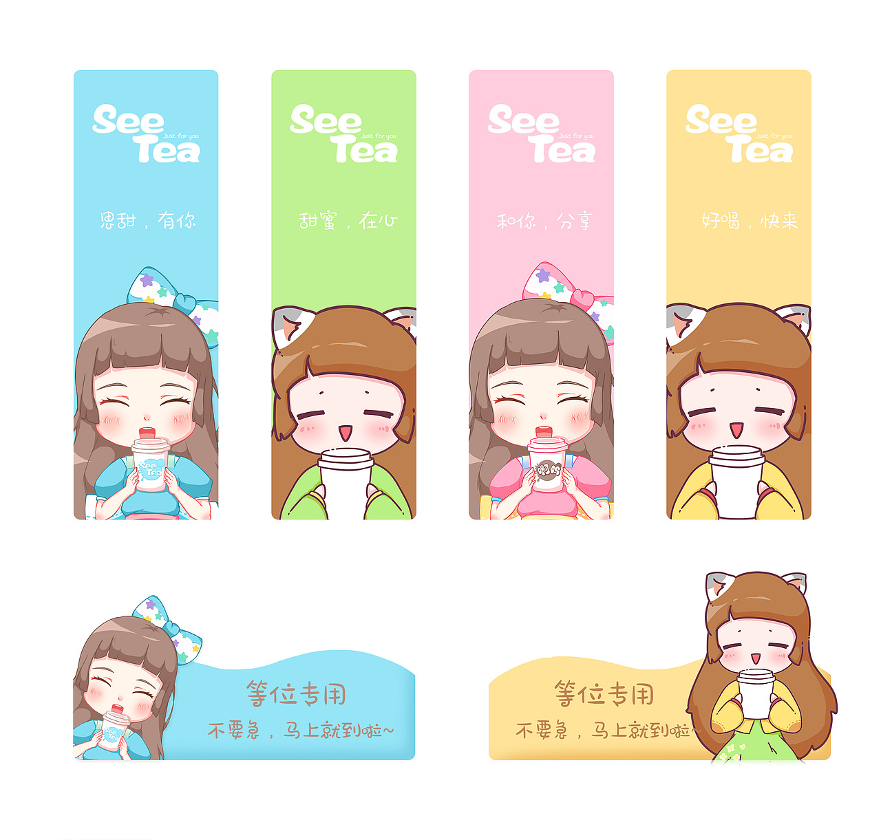 See Tea 奶茶店(图ZNzg4MzQ3MDg=) - 品牌 - 站酷设计师可喵子原创素材 - 站酷ZCOOL