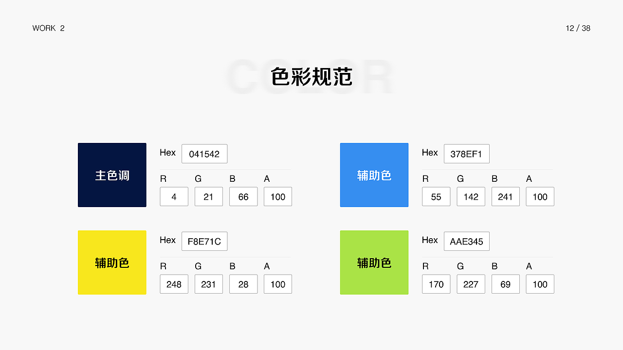 2017-2018作品集（图ZMTE5MjYyMjk2） - 品牌 - 站酷设计师PANmy原创素材 - 站酷ZCOOL