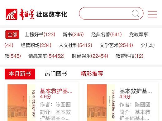 pc适配移动界面列表转换