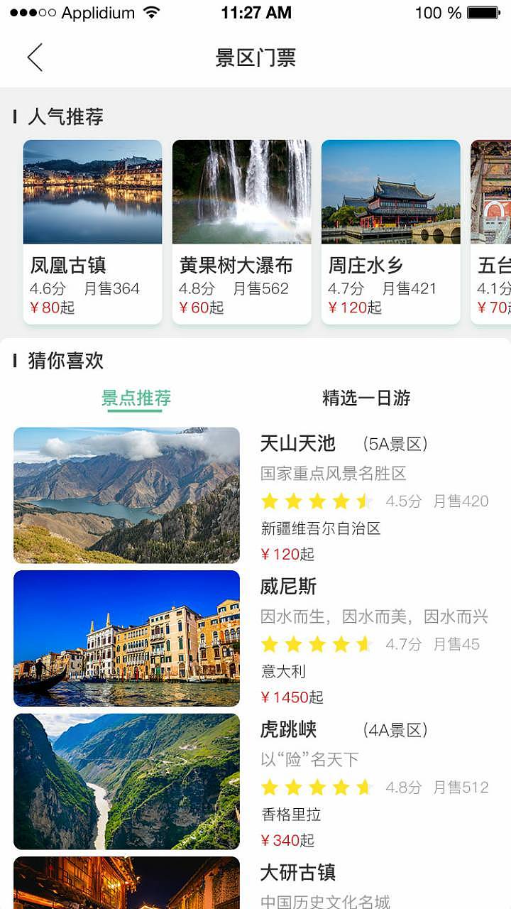 UI（图ZMTk1MDE4Nzcy） - APP界面 - 站酷设计师高林设计原创素材 - 站酷ZCOOL