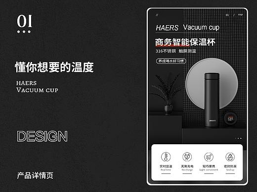 保温杯详情页（个人主页-ZNDQwNjc3NjA=） - 电商 - 站酷设计师那路多原创素材 - 站酷ZCOOL
