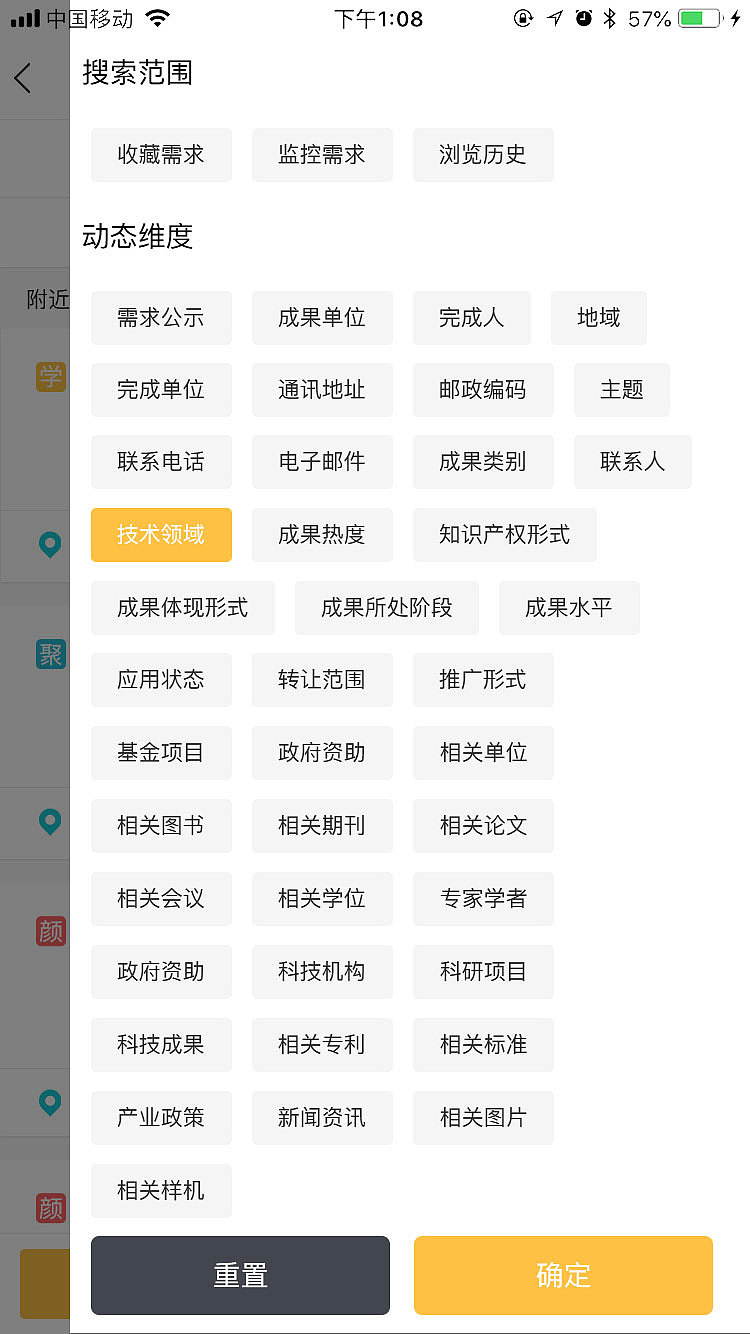 app界面设计案例—技查宝
