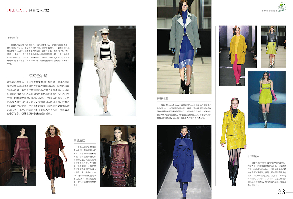 我的杂志设计7(图ZODQ3MjkwNA==) - 其他平面 - 站酷设计师shiqi原创素材 - 站酷ZCOOL