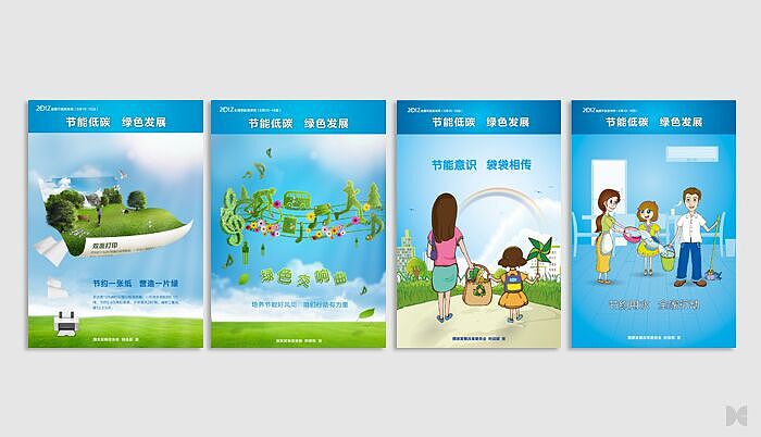 大诚设计|全国节能宣传周品牌推广设计