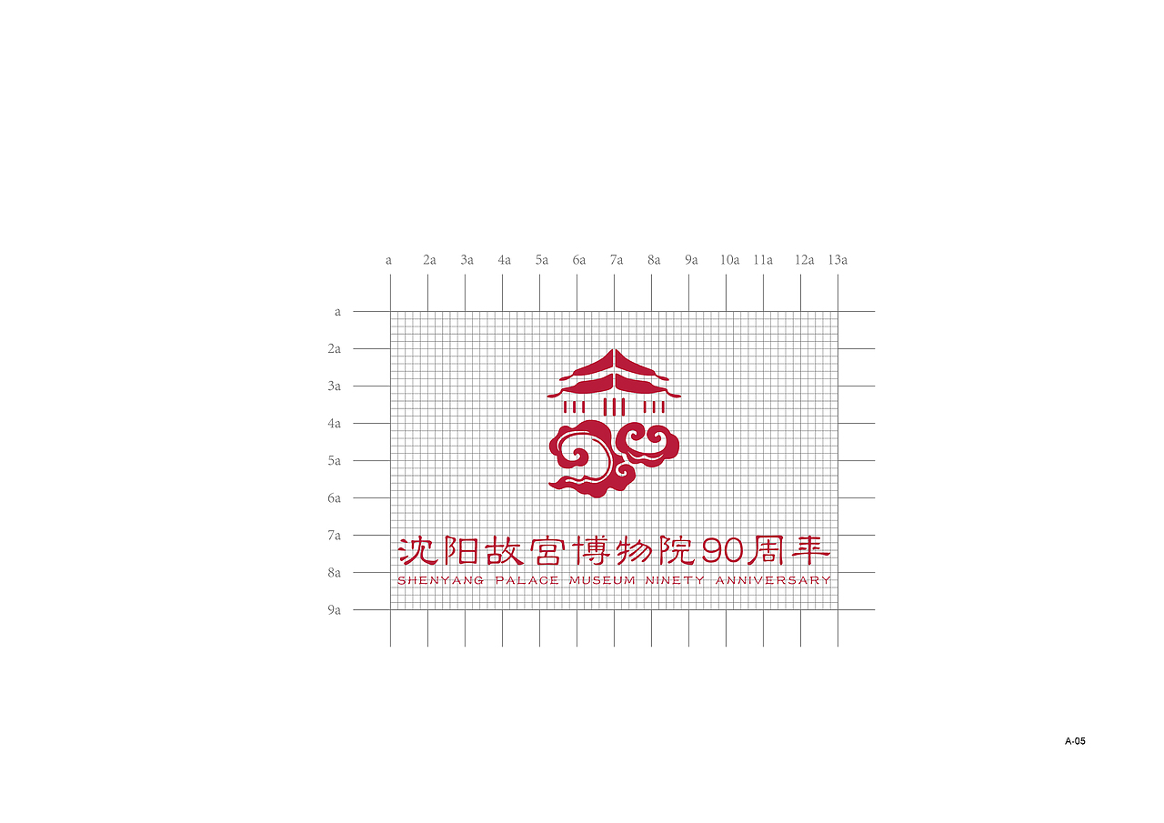 沈阳故宫博物院及九十周年纪念VI设计（图ZNDA3NjAyMTI=） - 品牌 - 站酷设计师一本墨晗原创素材 - 站酷ZCOOL