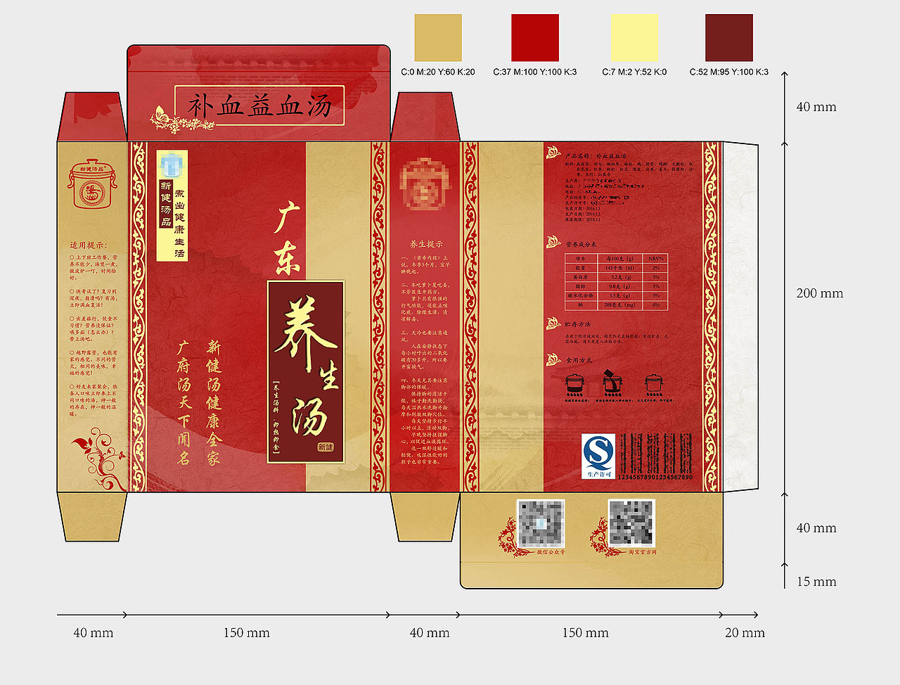 包装设计（图ZODYyNDk4MTI=） - 包装 - 站酷设计师芳草2007原创素材 - 站酷ZCOOL