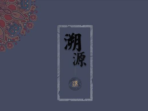 溯源APP
