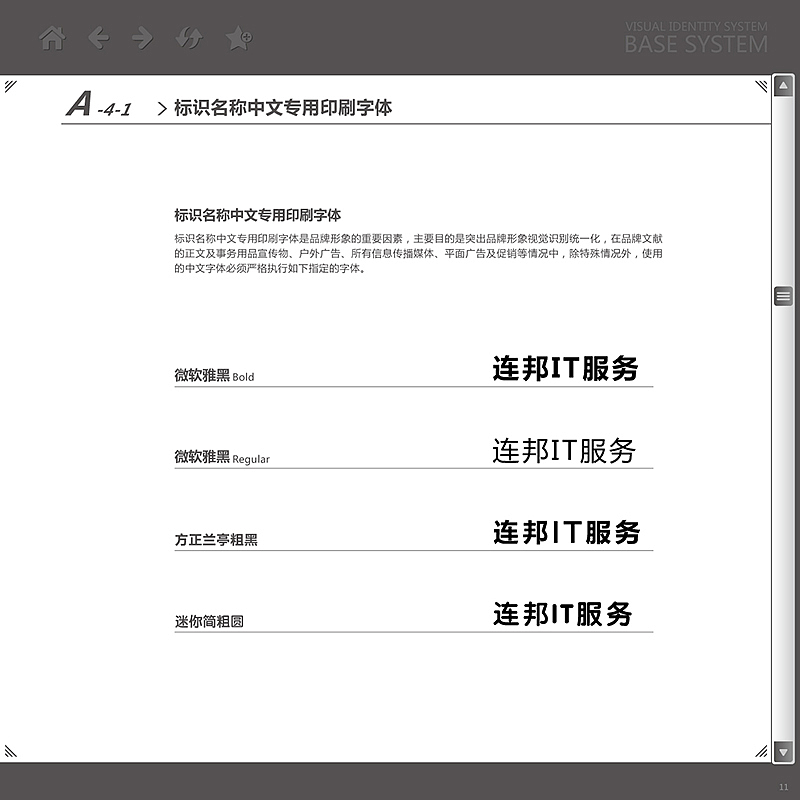 IT服务品牌VI系统（图ZMTU2MTUzMDg4） - Logo - 站酷设计师曉錚原创素材 - 站酷ZCOOL