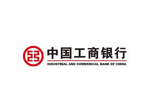 《中國工商銀行》（個(gè)人主頁-ZNTAwNjUyMjA=） - 海報(bào) - 站酷設(shè)計(jì)師平面設(shè)計(jì)師黃劍文原創(chuàng)素材 - 站酷ZCOOL