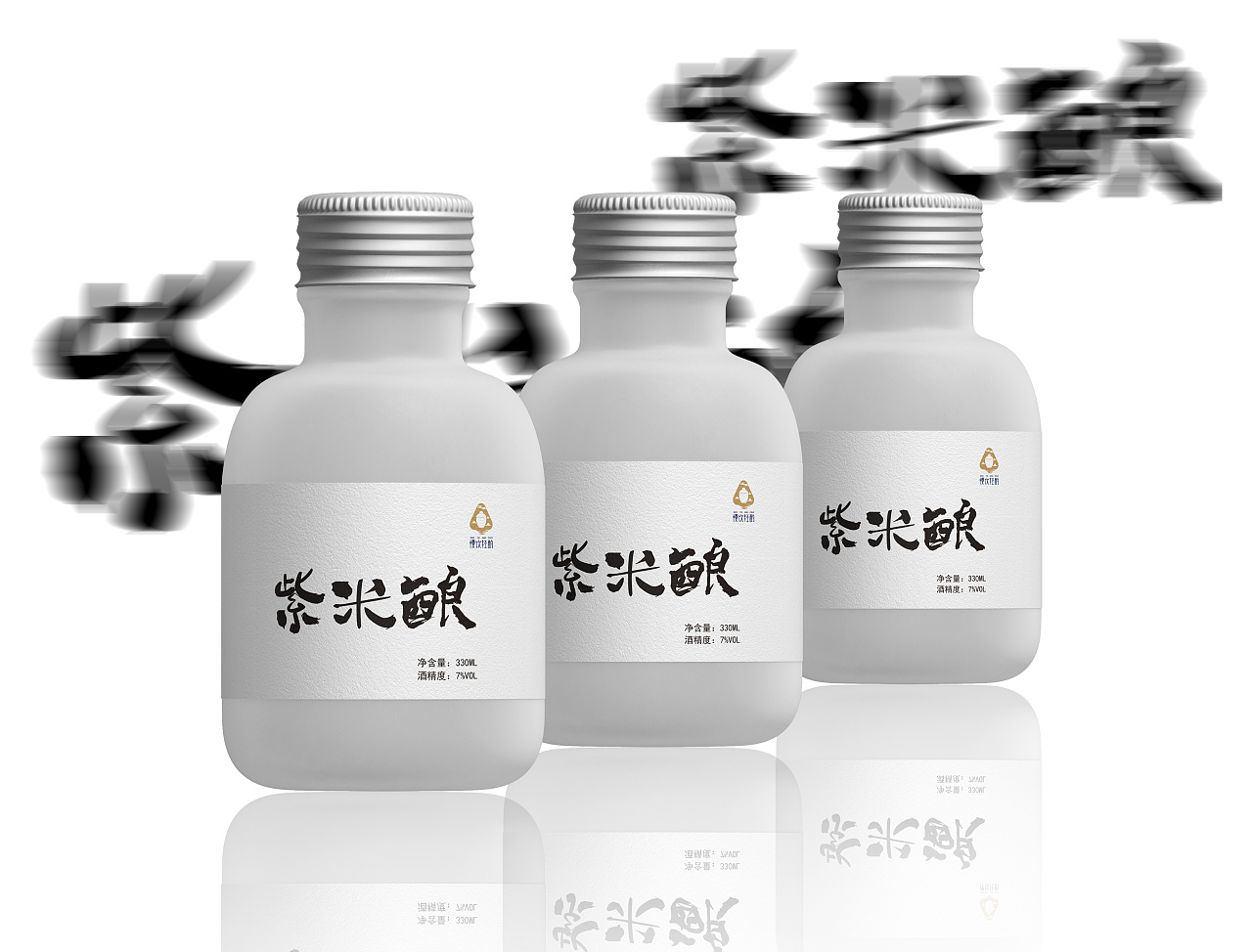 紫米酒酿|平面|包装|林林总总品牌创意 - 原创作品 - 站酷 (zcool)