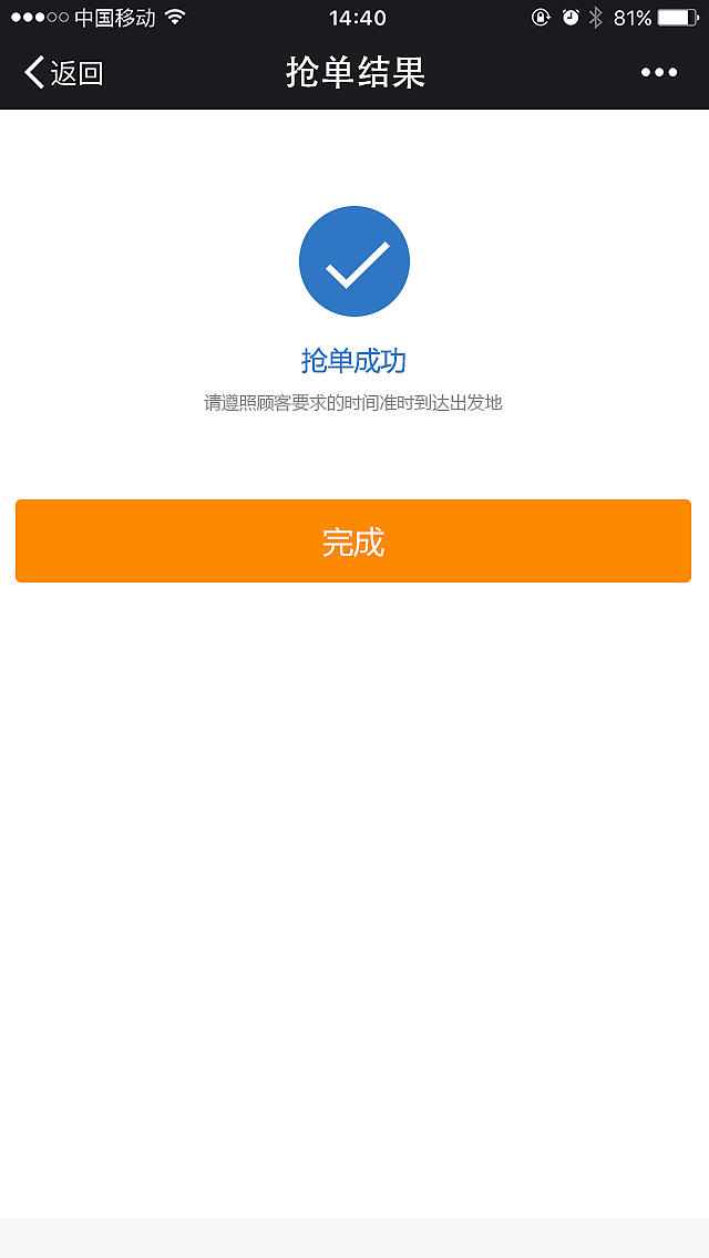 呱呱物流微信端（图ZNzEzODg5ODA=） - APP界面 - 站酷设计师奶酪不见了原创素材 - 站酷ZCOOL