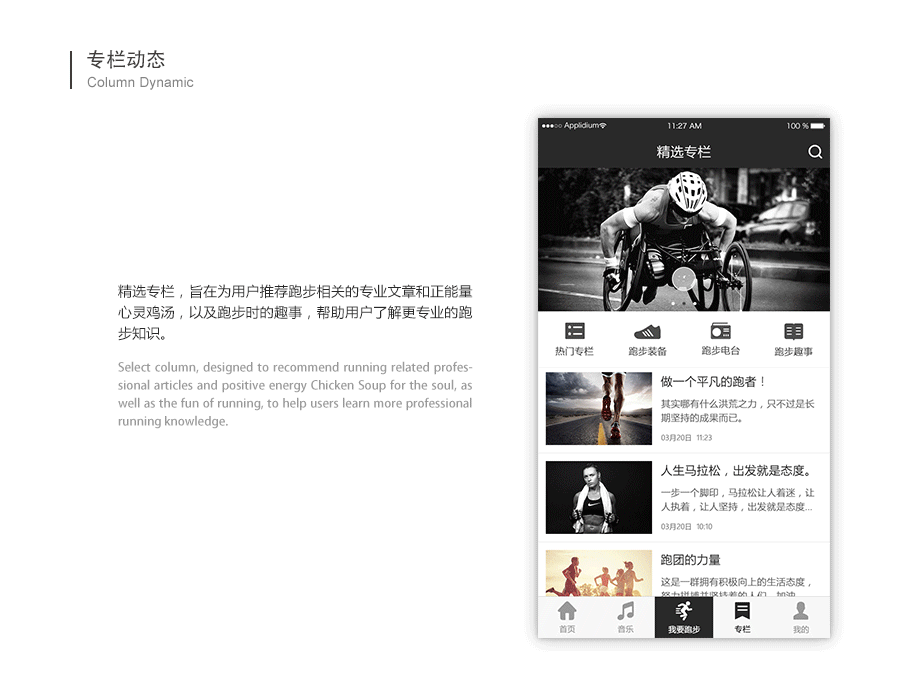 RUNNING-APP（图ZNzUxOTM5NzI=） - APP界面 - 站酷设计师安迪Andy6原创素材 - 站酷ZCOOL